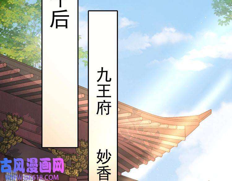 炮灰闺女的生存方式第56话 是六哥哥喜欢的类型？