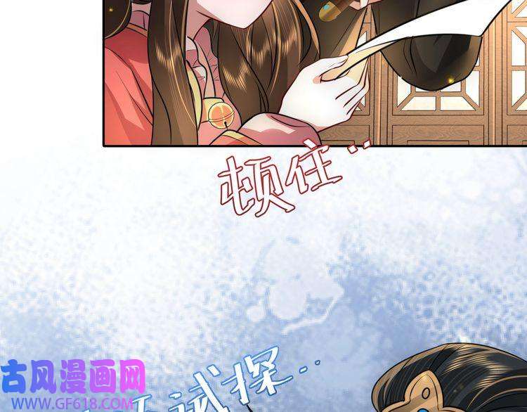 炮灰闺女的生存方式第56话 是六哥哥喜欢的类型？