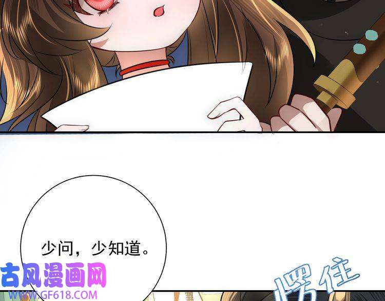 炮灰闺女的生存方式第56话 是六哥哥喜欢的类型？