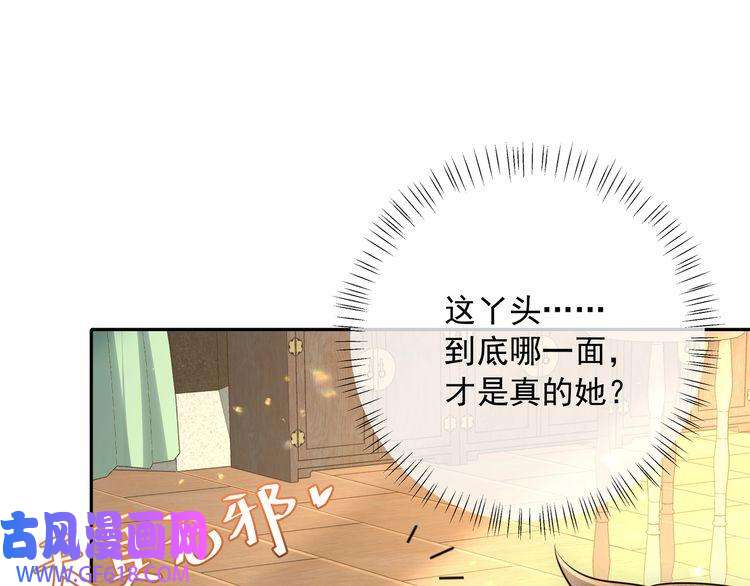 炮灰闺女的生存方式第56话 是六哥哥喜欢的类型？