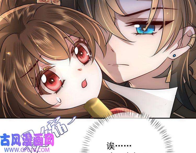 炮灰闺女的生存方式第56话 是六哥哥喜欢的类型？
