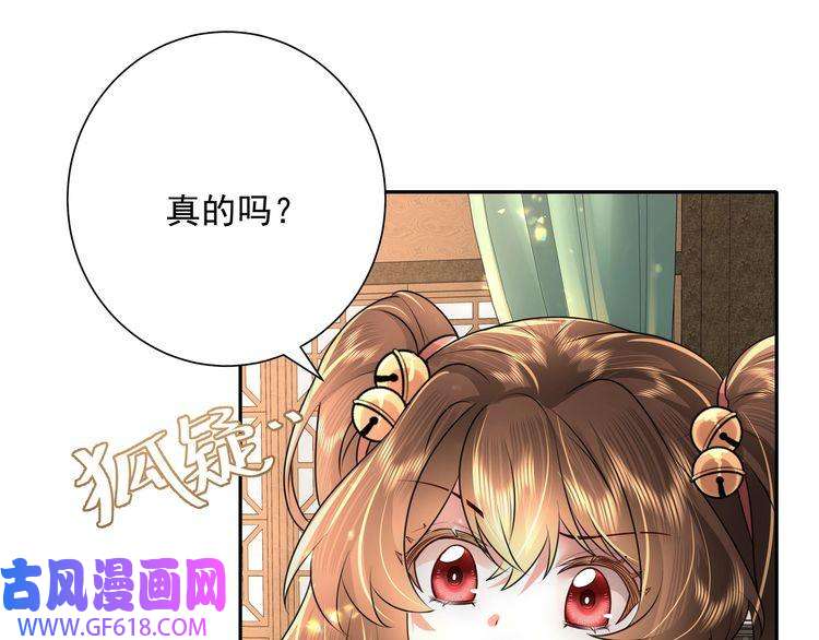 炮灰闺女的生存方式第56话 是六哥哥喜欢的类型？