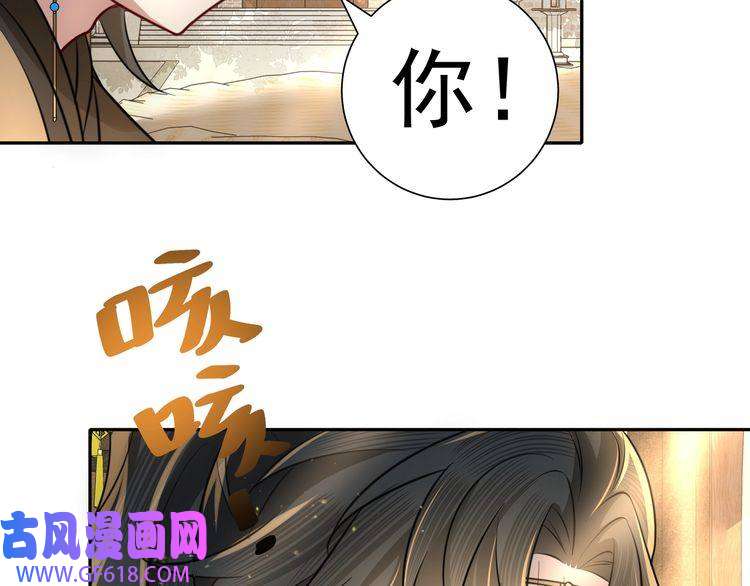 炮灰闺女的生存方式第57话 六哥哥的脸...？！