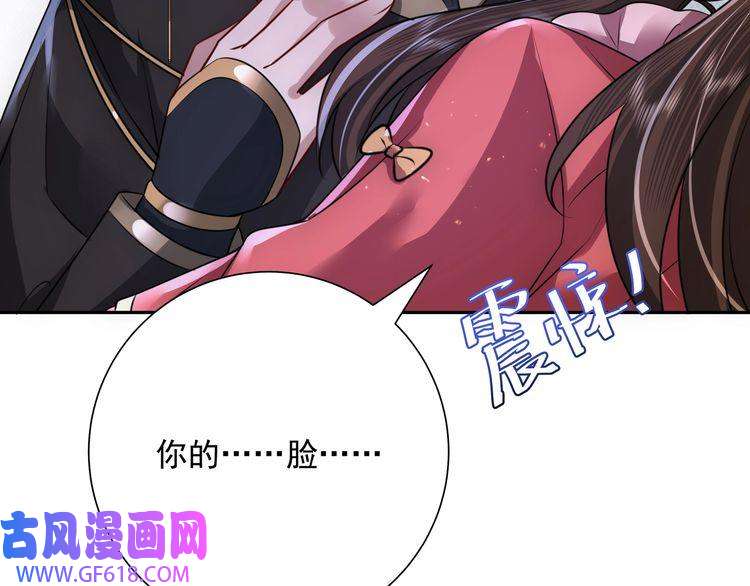 炮灰闺女的生存方式第57话 六哥哥的脸...？！