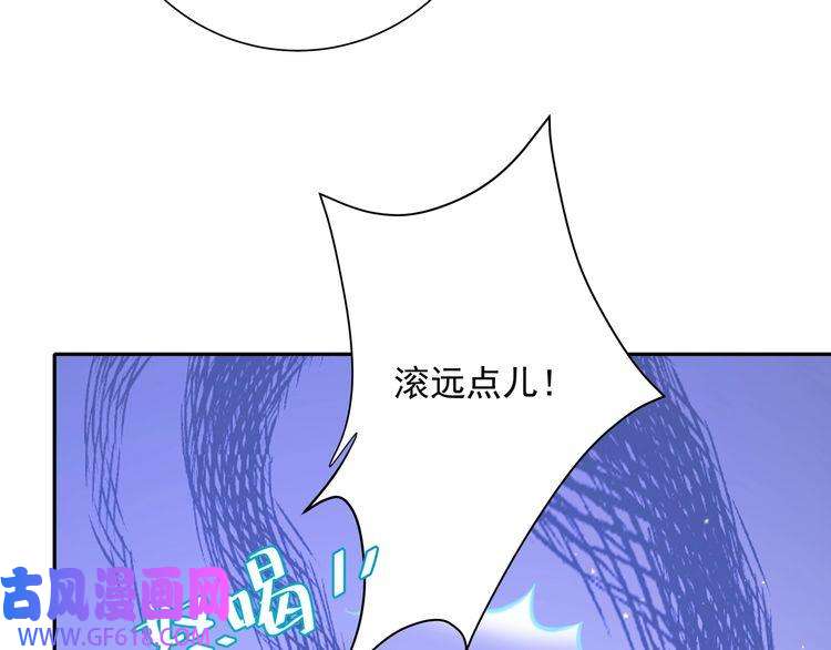 炮灰闺女的生存方式第57话 六哥哥的脸...？！