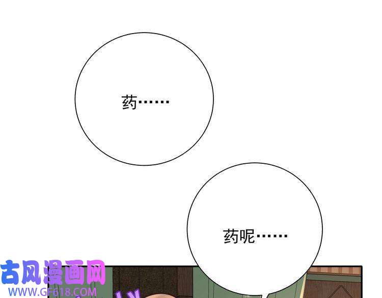 炮灰闺女的生存方式第57话 六哥哥的脸...？！