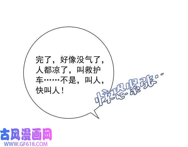 炮灰闺女的生存方式第57话 六哥哥的脸...？！