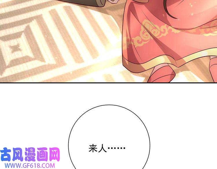 炮灰闺女的生存方式第57话 六哥哥的脸...？！
