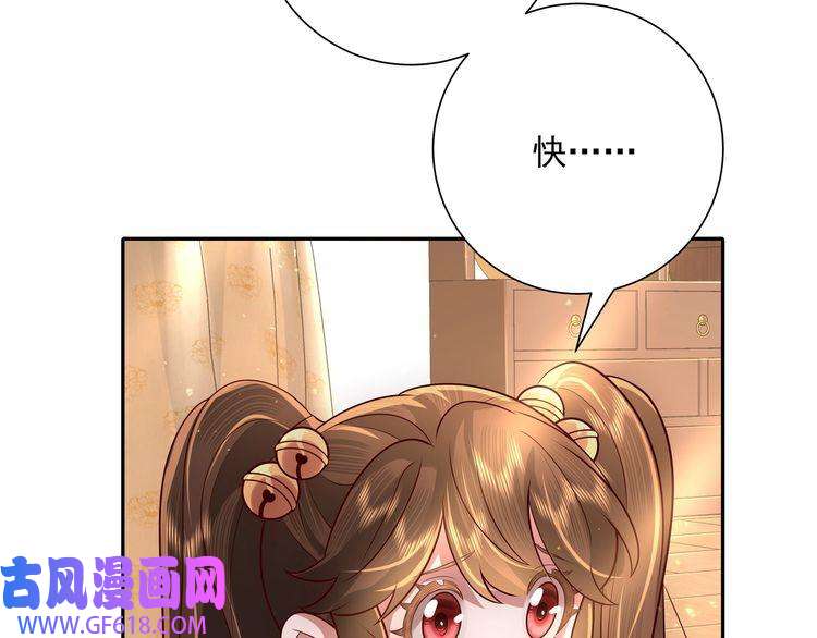 炮灰闺女的生存方式第57话 六哥哥的脸...？！