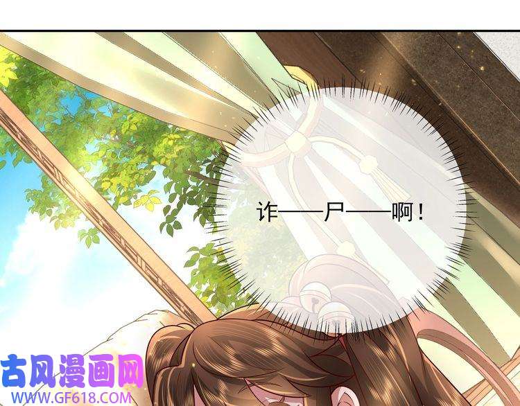炮灰闺女的生存方式第57话 六哥哥的脸...？！