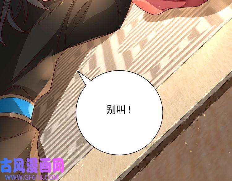 炮灰闺女的生存方式第57话 六哥哥的脸...？！