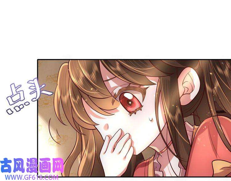 炮灰闺女的生存方式第57话 六哥哥的脸...？！