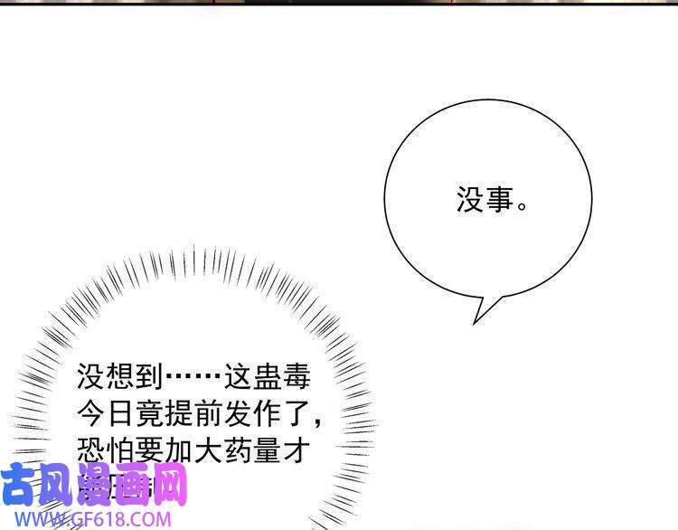 炮灰闺女的生存方式第57话 六哥哥的脸...？！
