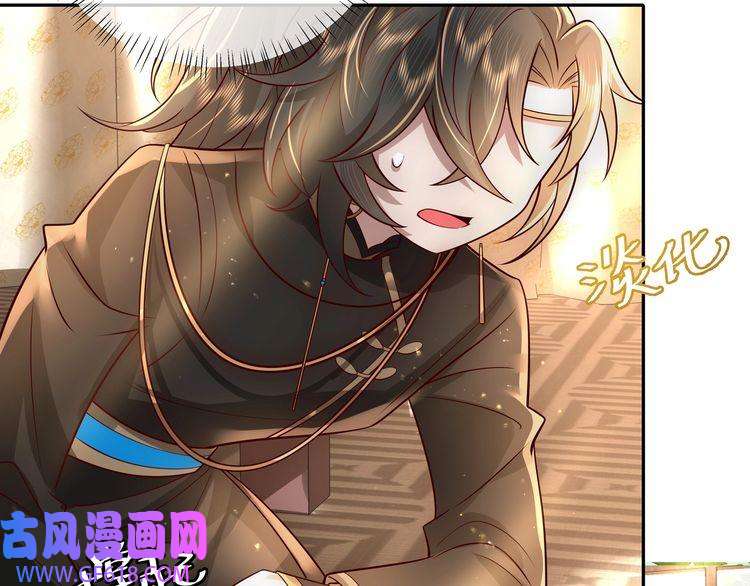 炮灰闺女的生存方式第57话 六哥哥的脸...？！