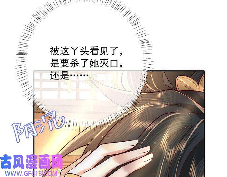 炮灰闺女的生存方式第57话 六哥哥的脸...？！