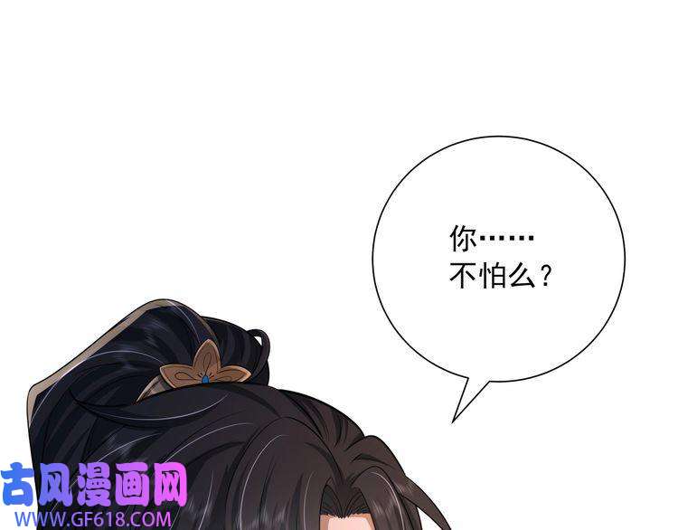 炮灰闺女的生存方式第57话 六哥哥的脸...？！