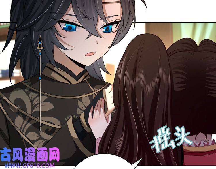 炮灰闺女的生存方式第57话 六哥哥的脸...？！