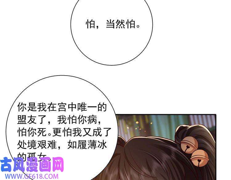 炮灰闺女的生存方式第57话 六哥哥的脸...？！