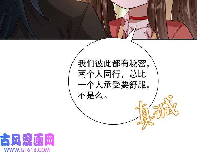 炮灰闺女的生存方式第57话 六哥哥的脸...？！
