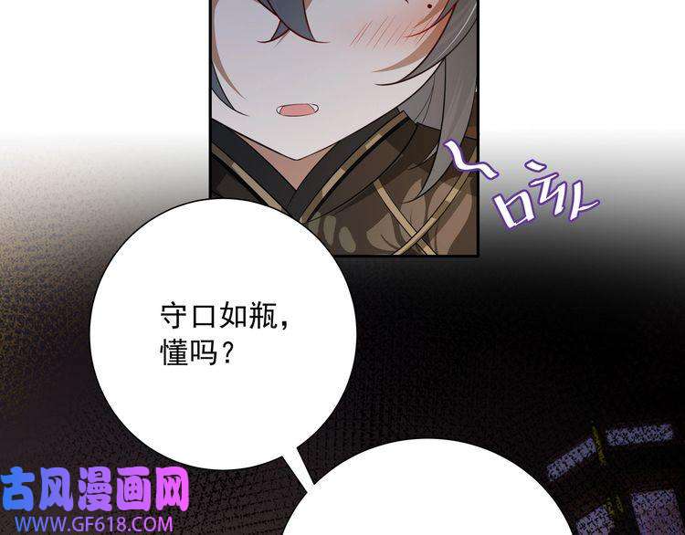 炮灰闺女的生存方式第57话 六哥哥的脸...？！