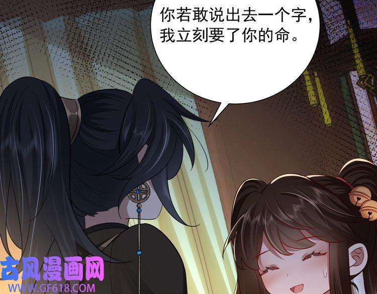 炮灰闺女的生存方式第57话 六哥哥的脸...？！