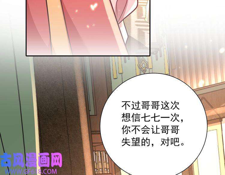 炮灰闺女的生存方式第58话 好你个夜墨寒！