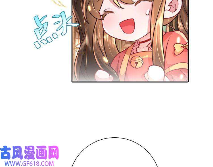 炮灰闺女的生存方式第58话 好你个夜墨寒！