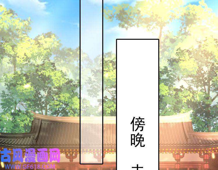 炮灰闺女的生存方式第58话 好你个夜墨寒！