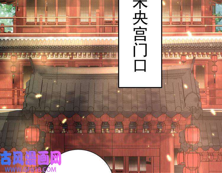 炮灰闺女的生存方式第58话 好你个夜墨寒！