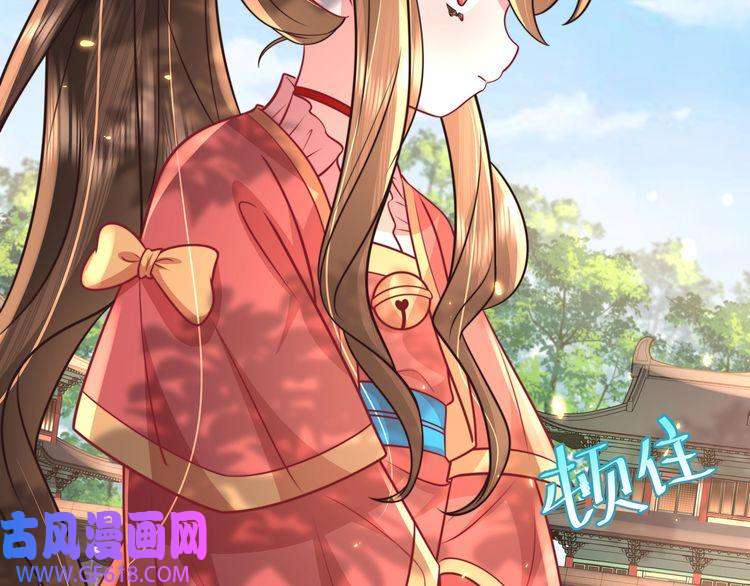 炮灰闺女的生存方式第58话 好你个夜墨寒！