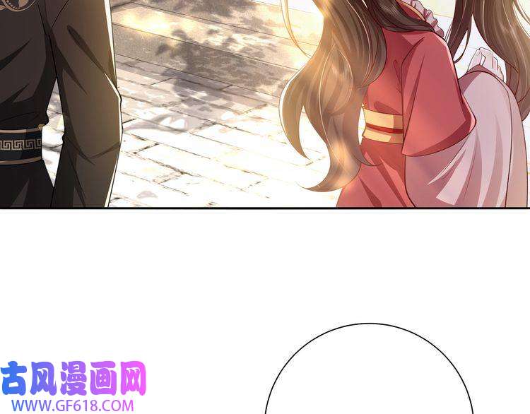 炮灰闺女的生存方式第58话 好你个夜墨寒！