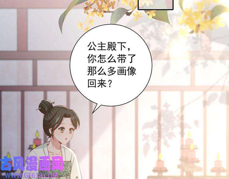炮灰闺女的生存方式第58话 好你个夜墨寒！