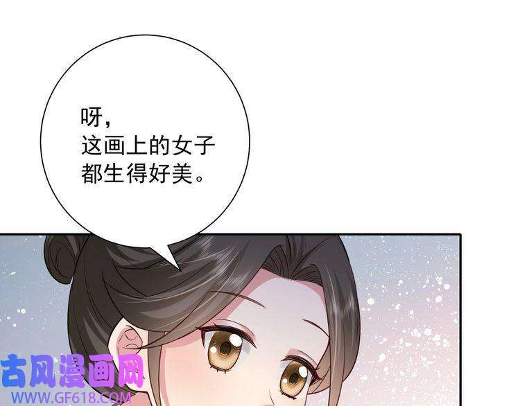 炮灰闺女的生存方式第58话 好你个夜墨寒！