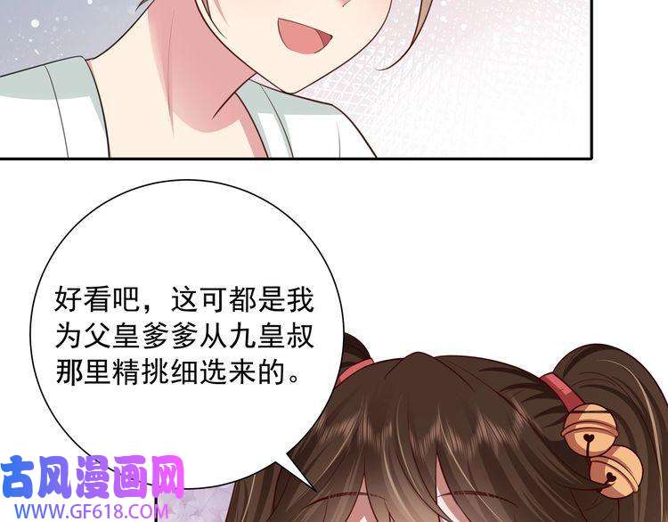 炮灰闺女的生存方式第58话 好你个夜墨寒！