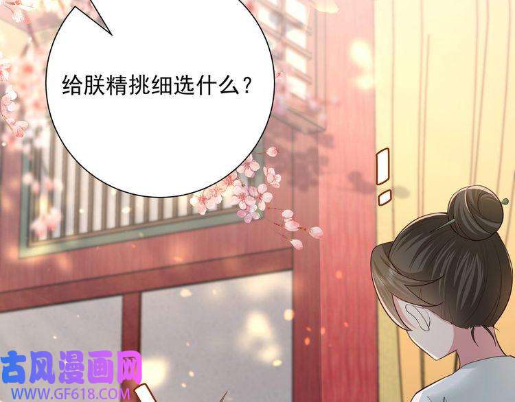 炮灰闺女的生存方式第58话 好你个夜墨寒！