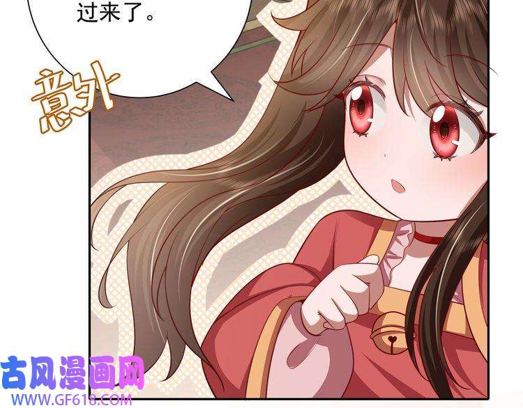 炮灰闺女的生存方式第58话 好你个夜墨寒！