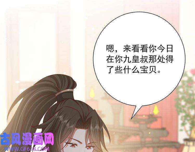 炮灰闺女的生存方式第58话 好你个夜墨寒！