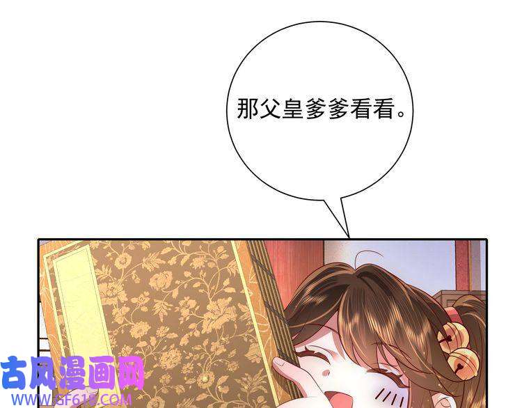 炮灰闺女的生存方式第58话 好你个夜墨寒！