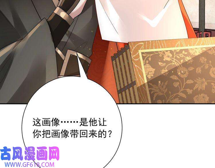 炮灰闺女的生存方式第58话 好你个夜墨寒！