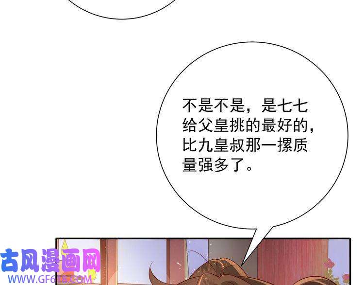 炮灰闺女的生存方式第58话 好你个夜墨寒！