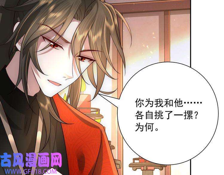 炮灰闺女的生存方式第58话 好你个夜墨寒！