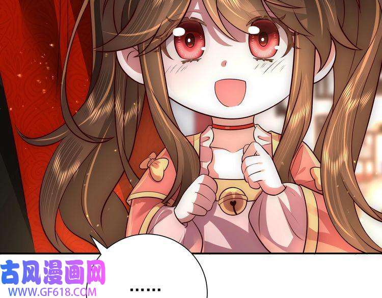 炮灰闺女的生存方式第58话 好你个夜墨寒！