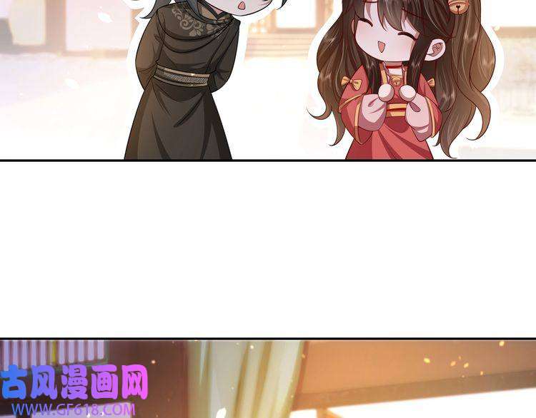 炮灰闺女的生存方式第58话 好你个夜墨寒！