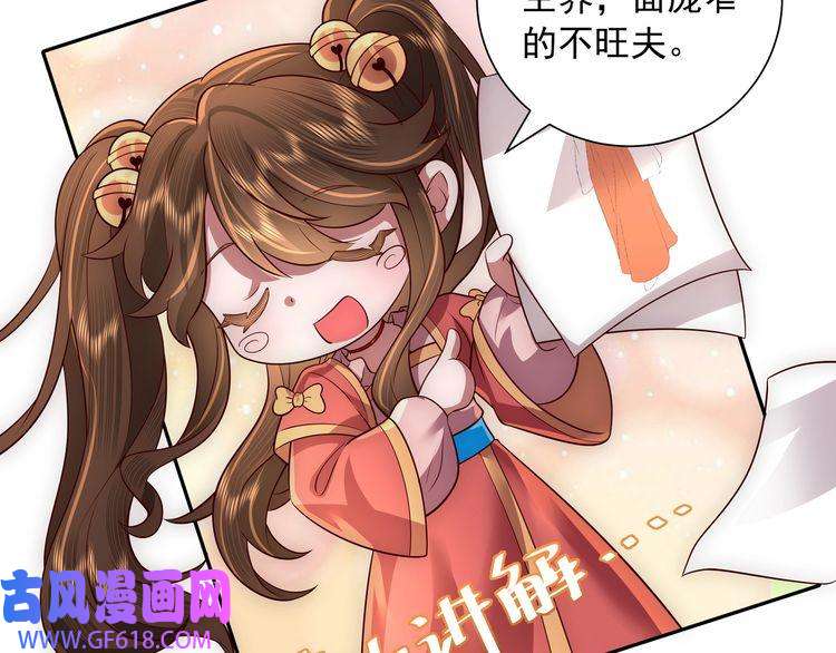 炮灰闺女的生存方式第58话 好你个夜墨寒！