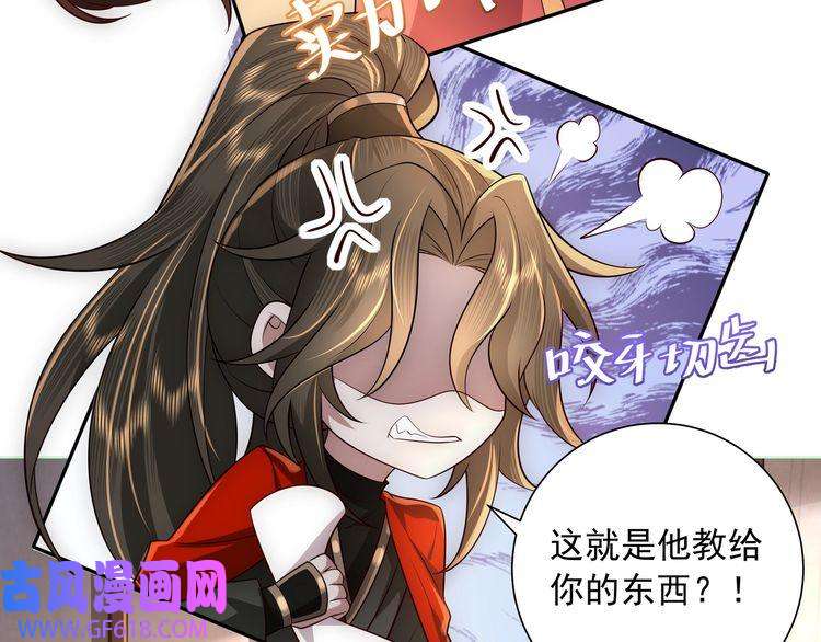 炮灰闺女的生存方式第58话 好你个夜墨寒！