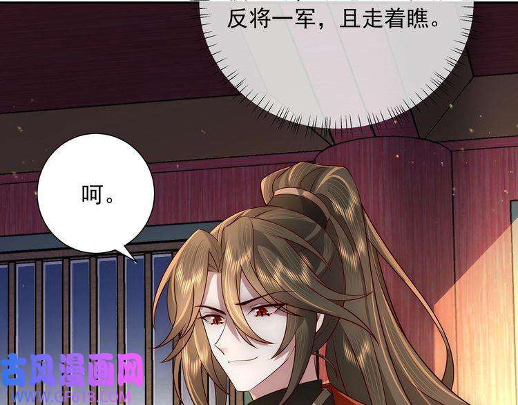 炮灰闺女的生存方式第58话 好你个夜墨寒！