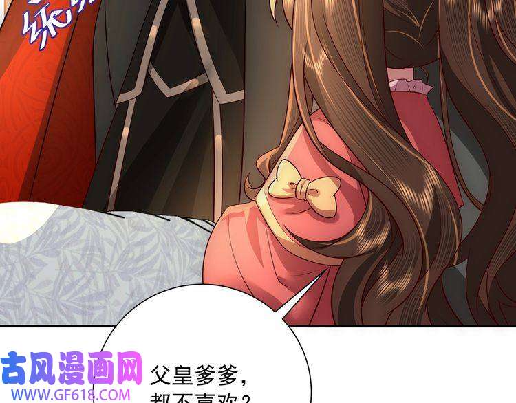 炮灰闺女的生存方式第58话 好你个夜墨寒！