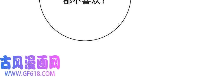 炮灰闺女的生存方式第58话 好你个夜墨寒！