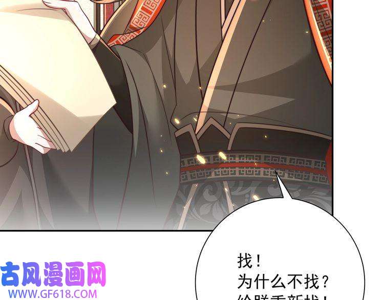 炮灰闺女的生存方式第59话 走，跟我去报仇！