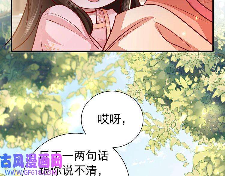 炮灰闺女的生存方式第59话 走，跟我去报仇！